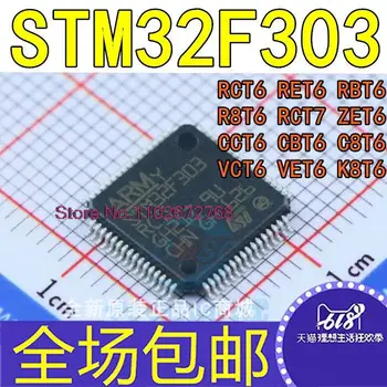  STM32F303CCT6 CBT6 RBT6 RCT6 RET6 VET6 VCT6 