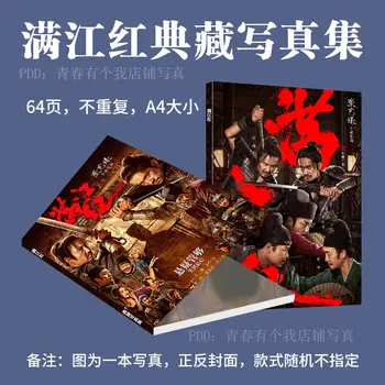 Yi Yang Qian Xi Ķīnas Filmu Cilvēks Jiang Hong Foto Albumu, Perifērijas Grāmatu HD Plakātu, Foto Kartes, Uzlīmes, Foto Rāmji identifikācijas kartes